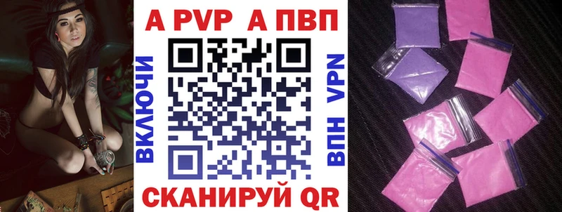 купить закладку  Павлово  Alfa_PVP кристаллы 