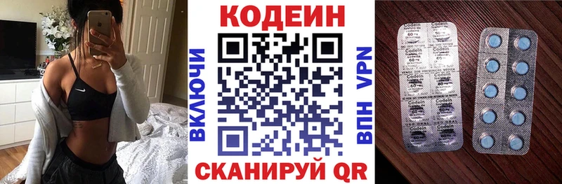 Кодеин напиток Lean (лин)  Павлово 