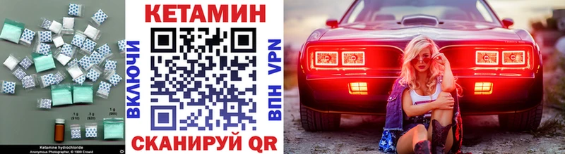 Кетамин VHQ  Павлово 