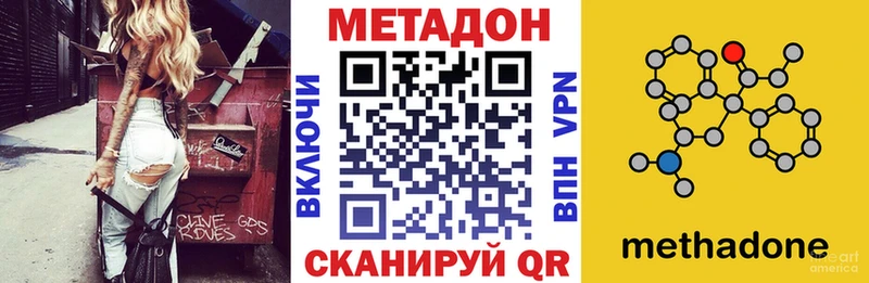 где купить наркоту  гидра ссылка  МЕТАДОН methadone  Павлово 